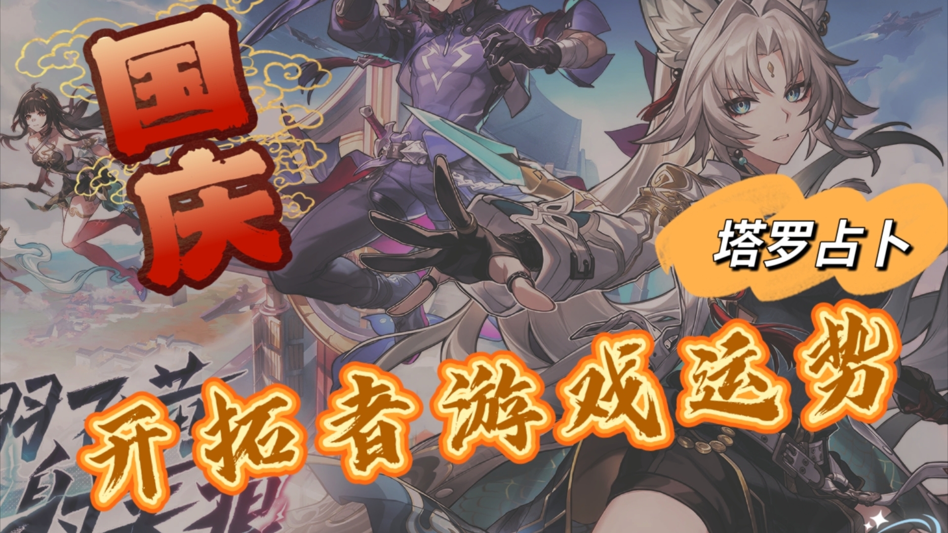 生肖运势游戏大全(生肖运势可不可信)