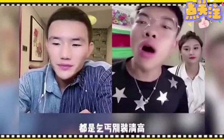 网络主播尴尬名场面,被对方骂到一文不值.太搞笑了.哔哩哔哩bilibili