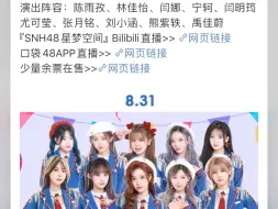 Descargar video: 生日专场+燃烧吧团魂+95line【SNH48 GROUP】