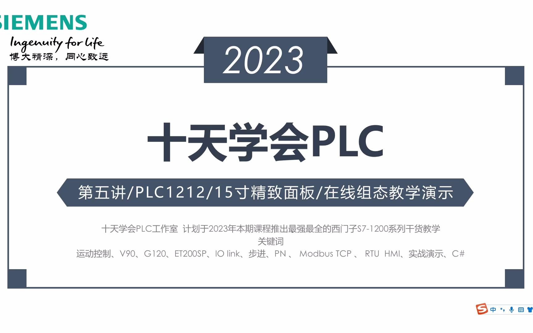 [图]第5讲（组态）S7-1200PLC教学_从最基础的到MES系统_十天独家系列_精讲系列