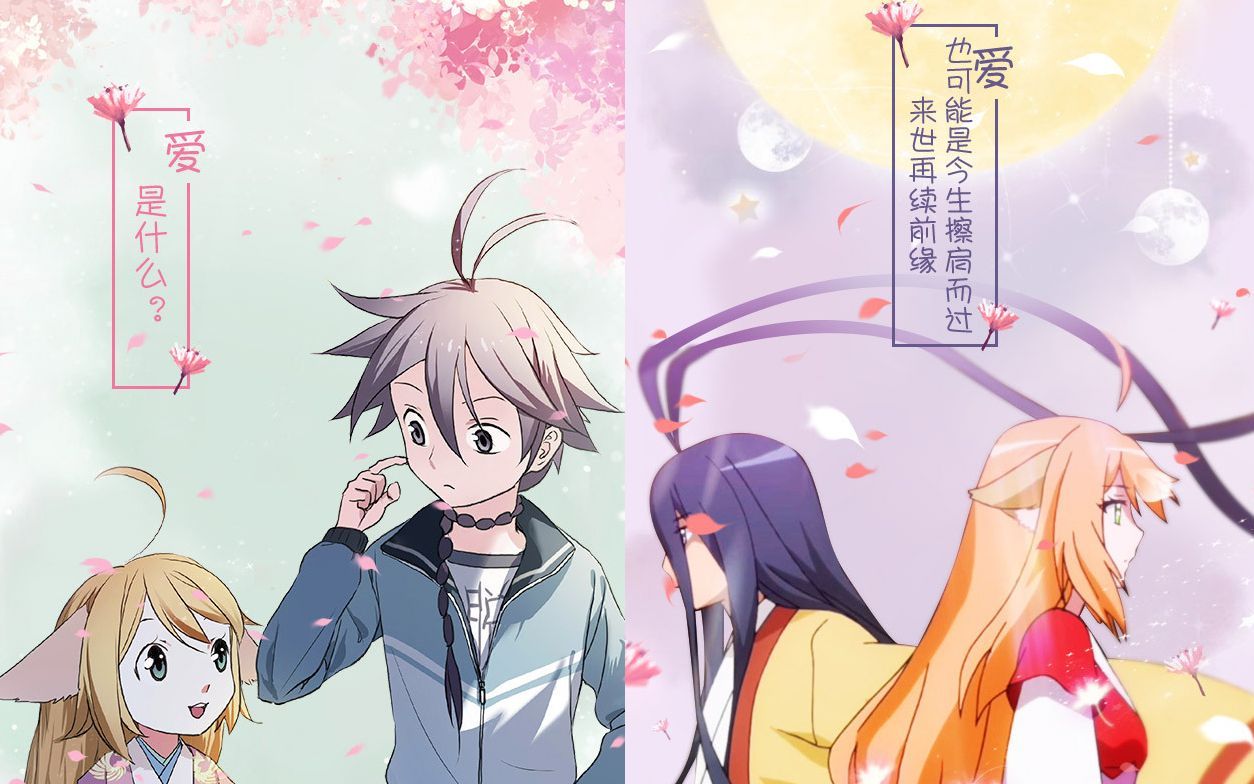 【狐妖小红娘amv】苦情树下 再续轮回前缘