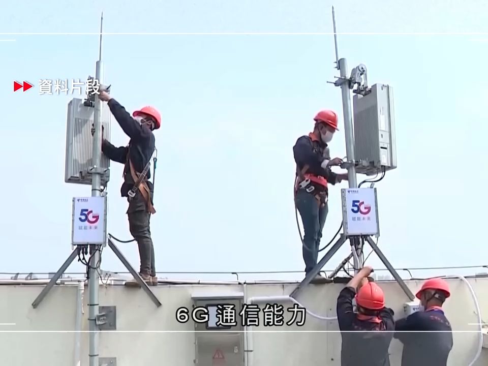 中国内地正在研发6G技术 预计到2030年可以商业应用【TVB News搬运】哔哩哔哩bilibili