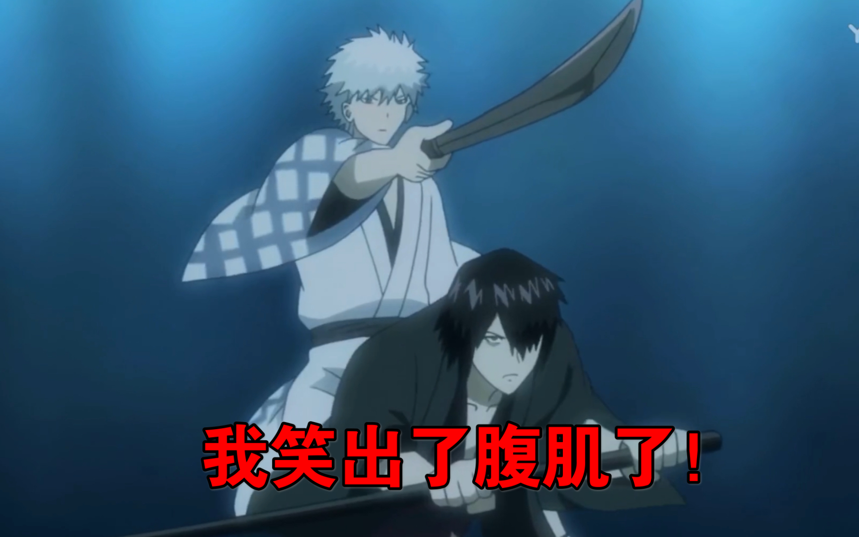 银时:矮衫救我,我不会游泳啊