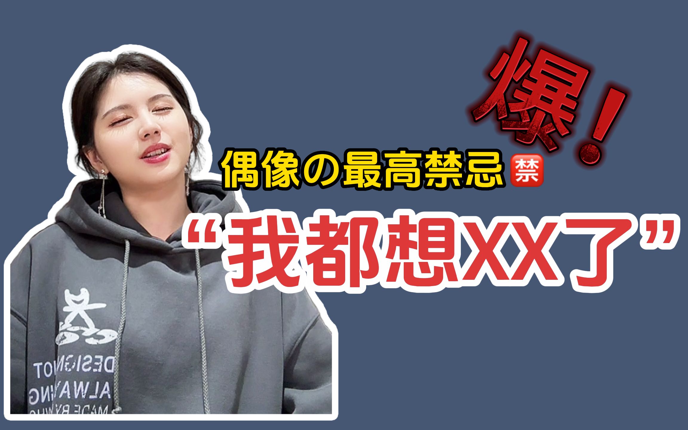 [图]【陈琳】满头大汗！梦里触碰了作为爱豆的最高禁忌！| “现实里脱口而出的话，偶像生涯要到此为止了吧”