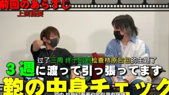 外景企画 柿子开车时的车内访谈 令人震惊的过去浮出水面 柿原徹也 入江玲於奈 哔哩哔哩 Bilibili