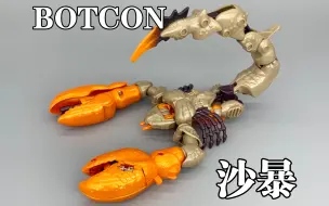 Video herunterladen: 超能勇士Botcon1999年限定沙暴，人物介绍及玩具把玩