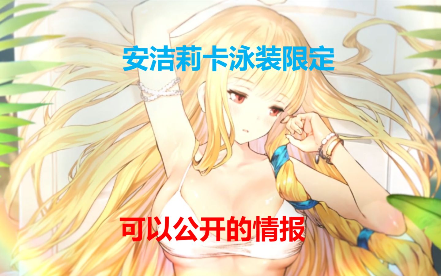 棕色尘埃2—新角色安洁莉卡 可以公开的情报