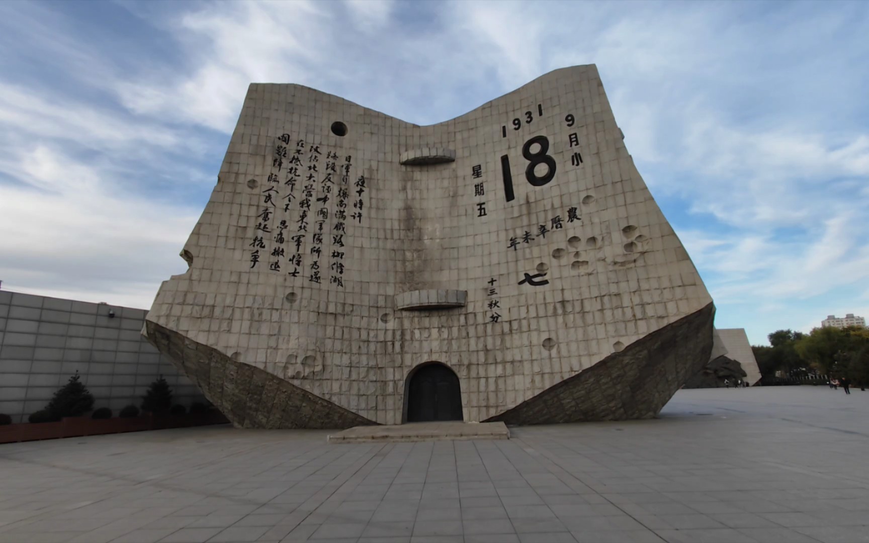 沈阳九一八历史博物馆,参观室外展区