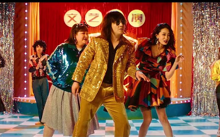 【你好李焕英】这段80年代霹雳舞太过魔性