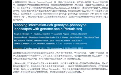 [图]人类基因组计划2.0想知道人类所有基因的功能吗？科学家已经探索出了初步结果。