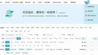 域名和备案