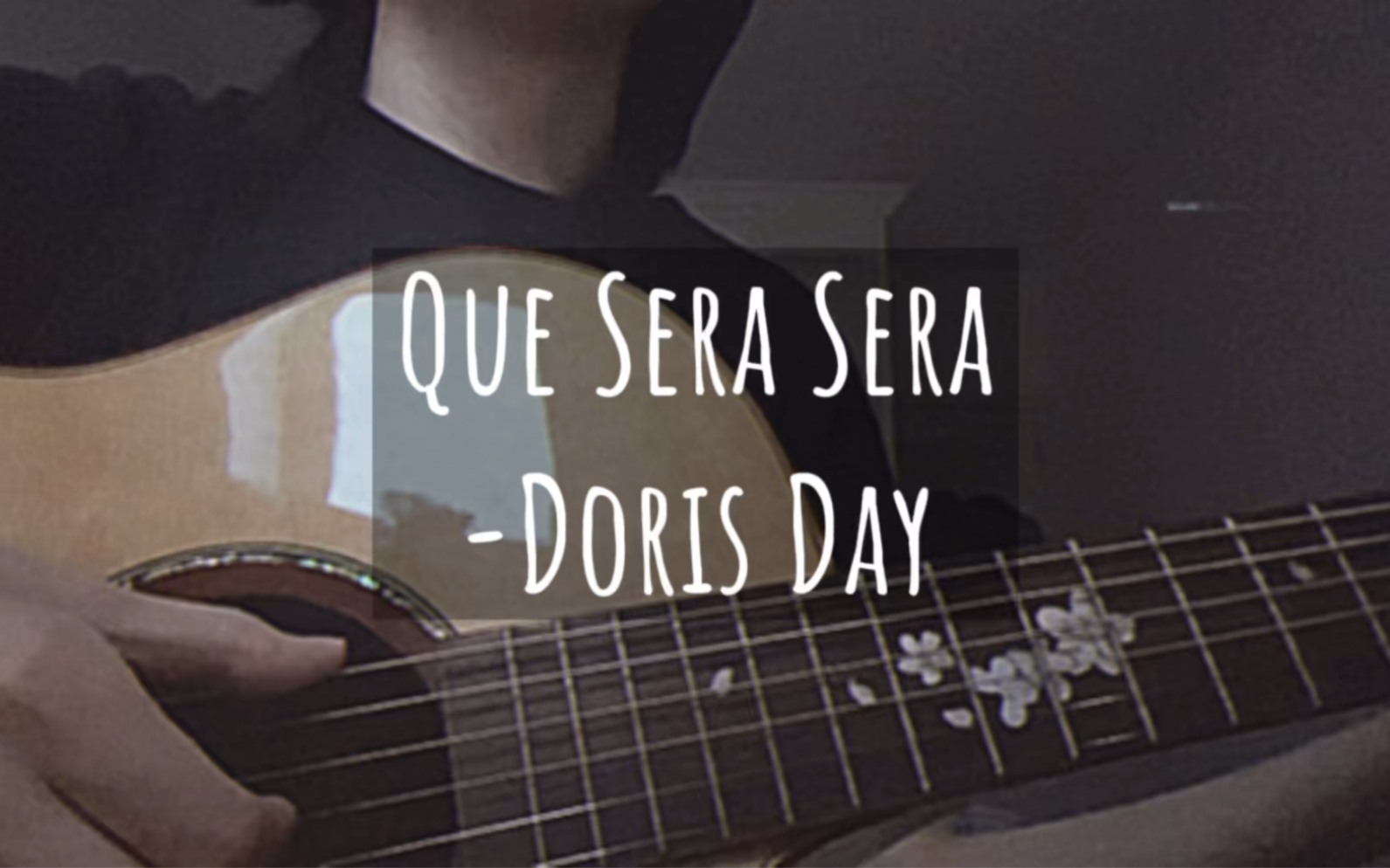 [图]【Cover】Que Sera Sera-Doris Day｜顺其自然吧