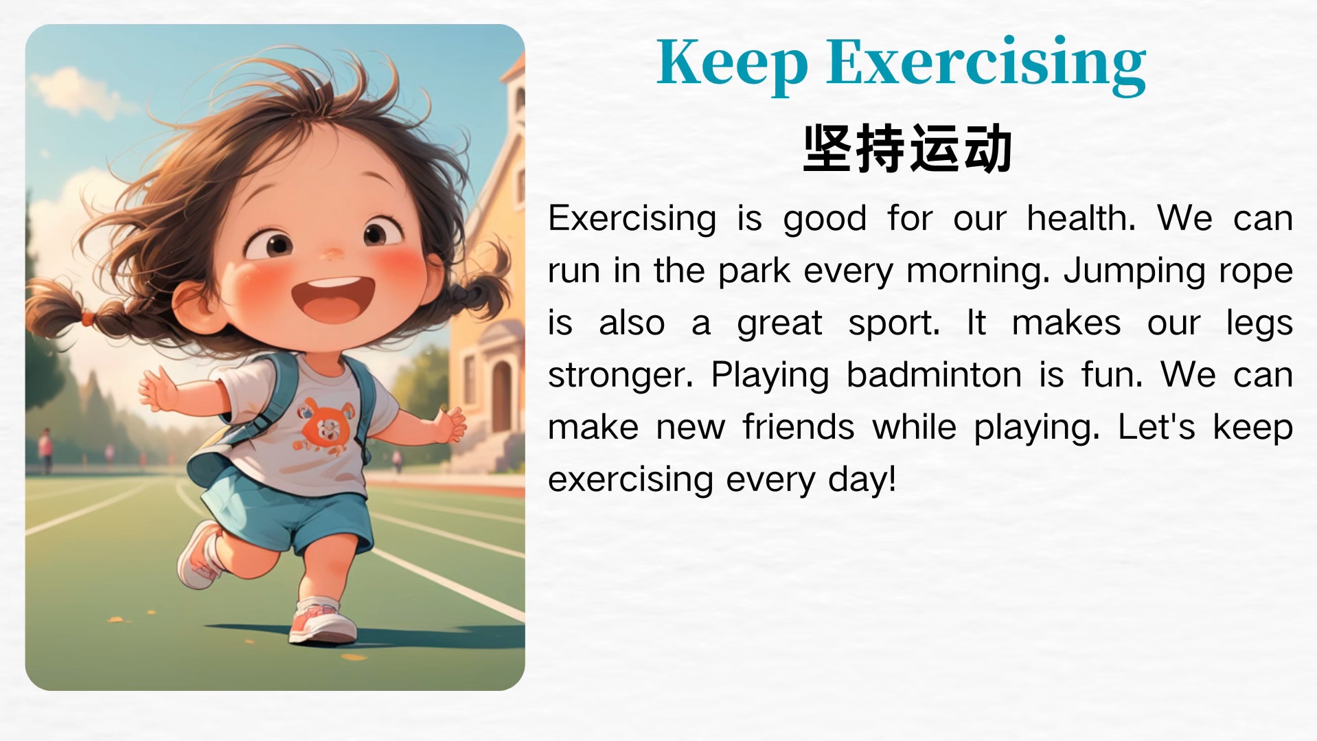 最喜欢的运动英语(乒乓球是我最喜欢的运动英语)  第2张