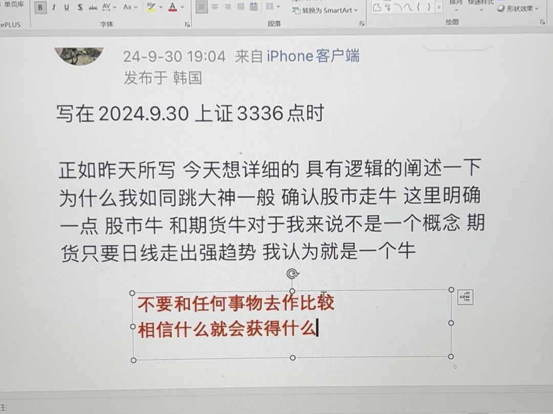 [期货交易记录] 9月收益22% 以及后市看牛的原因哔哩哔哩bilibili