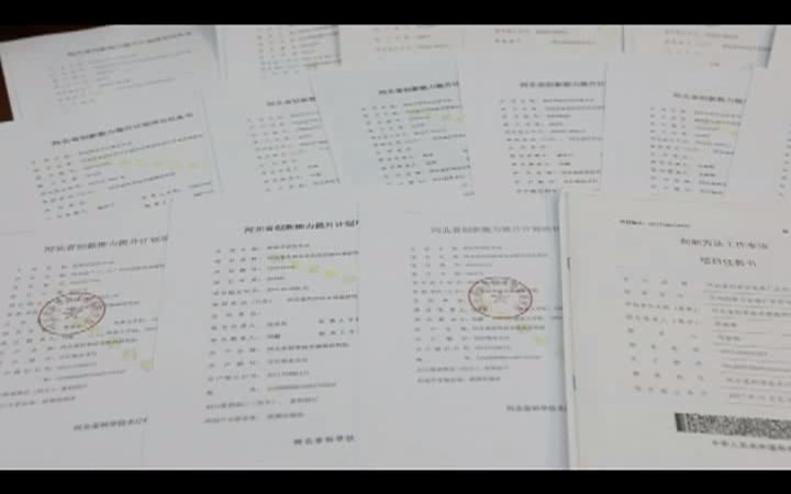 河北省科技信息处理重点实验室哔哩哔哩bilibili