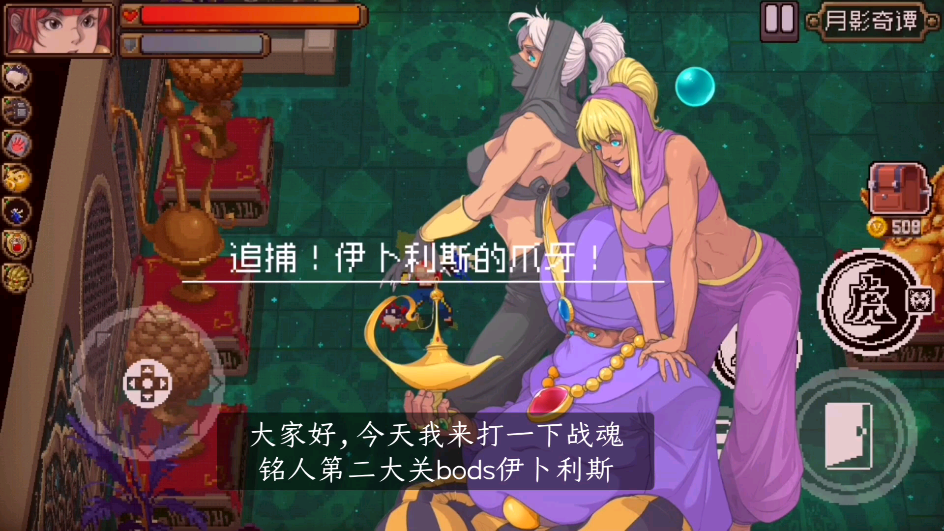 【战魂铭人】迫害沙漠boss,伊卜利斯