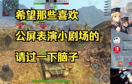 [安迪WOTB 8.10]公屏三句话,血压180哔哩哔哩bilibili坦克世界闪击战