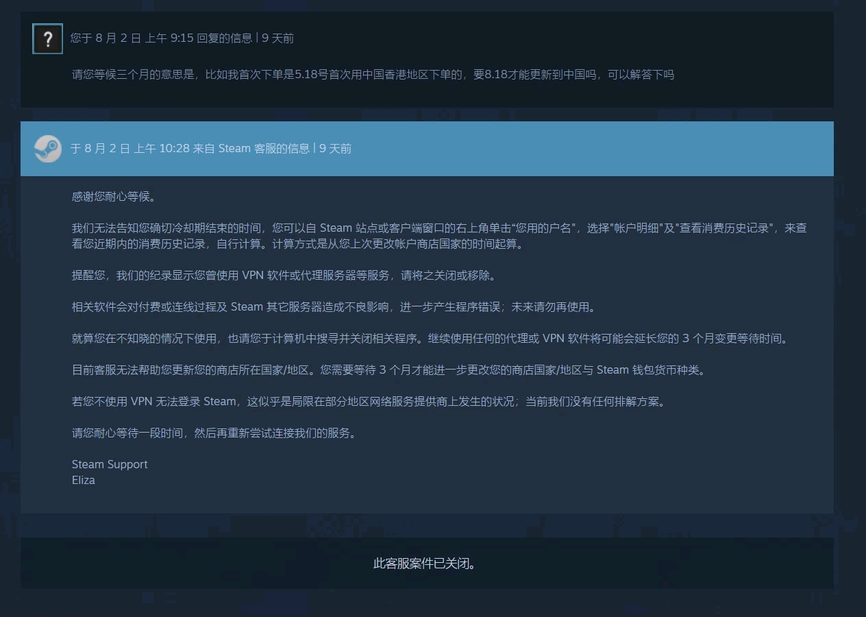 steam港区转国区,无视3个月的cd的方法单机游戏热门视频