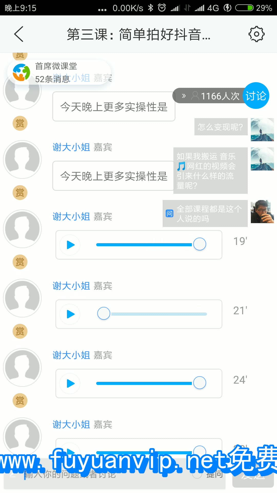 【教程】简单拍好抖音视频轻松上热门哔哩哔哩bilibili