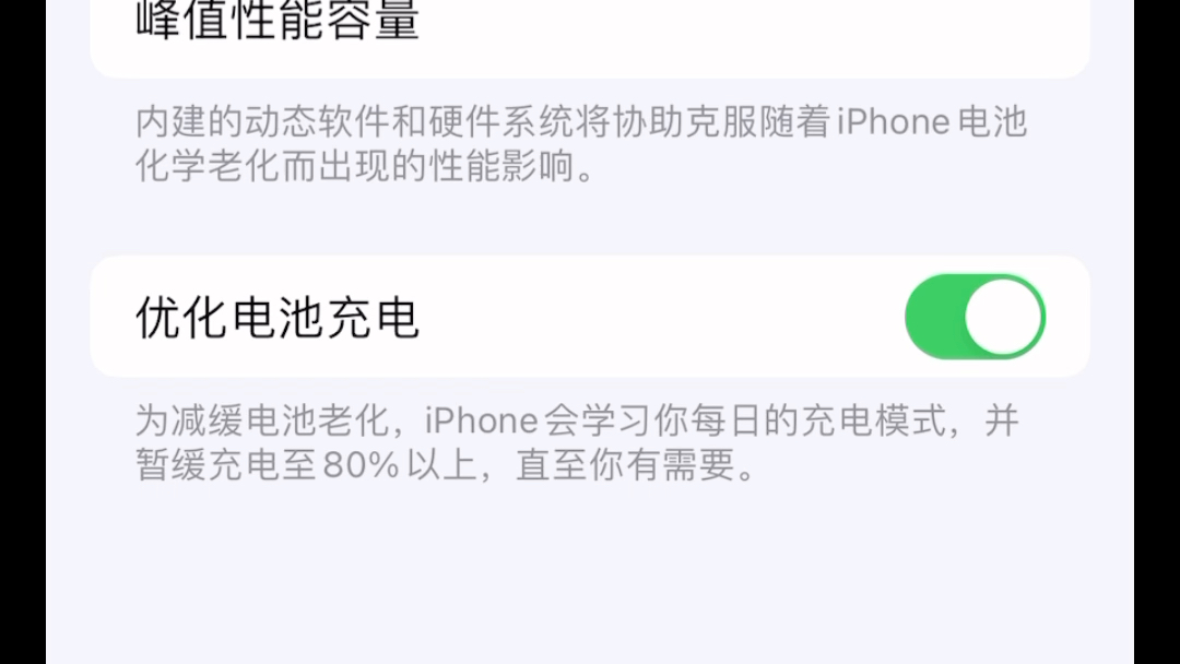 逆天蘋果iphone14pro光速下降的電池健康