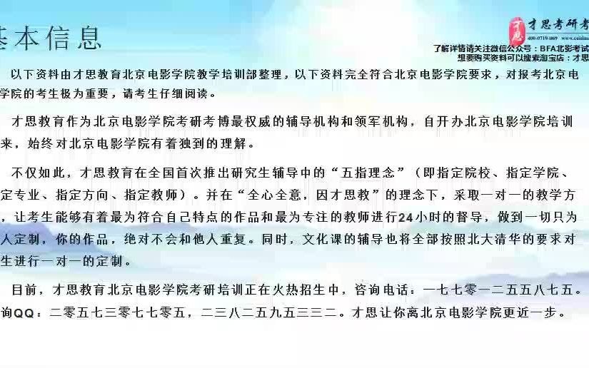 2022年北京电影学院表演学院电影表演创作考研 辅导班排名哔哩哔哩bilibili