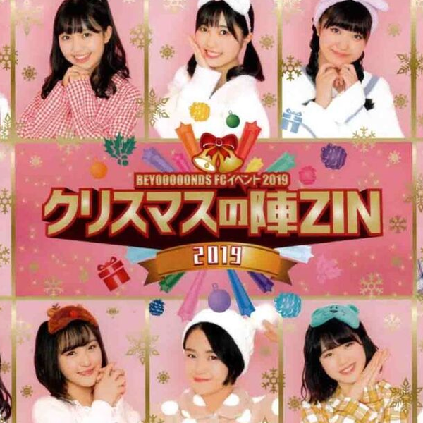 DVD BEYOOOOONDS FCイベント 2019 クリスマスの陣ZIN BEYOOOOONDS FC Event 2019 ～クリスマスの陣ZIN～_哔哩哔哩_