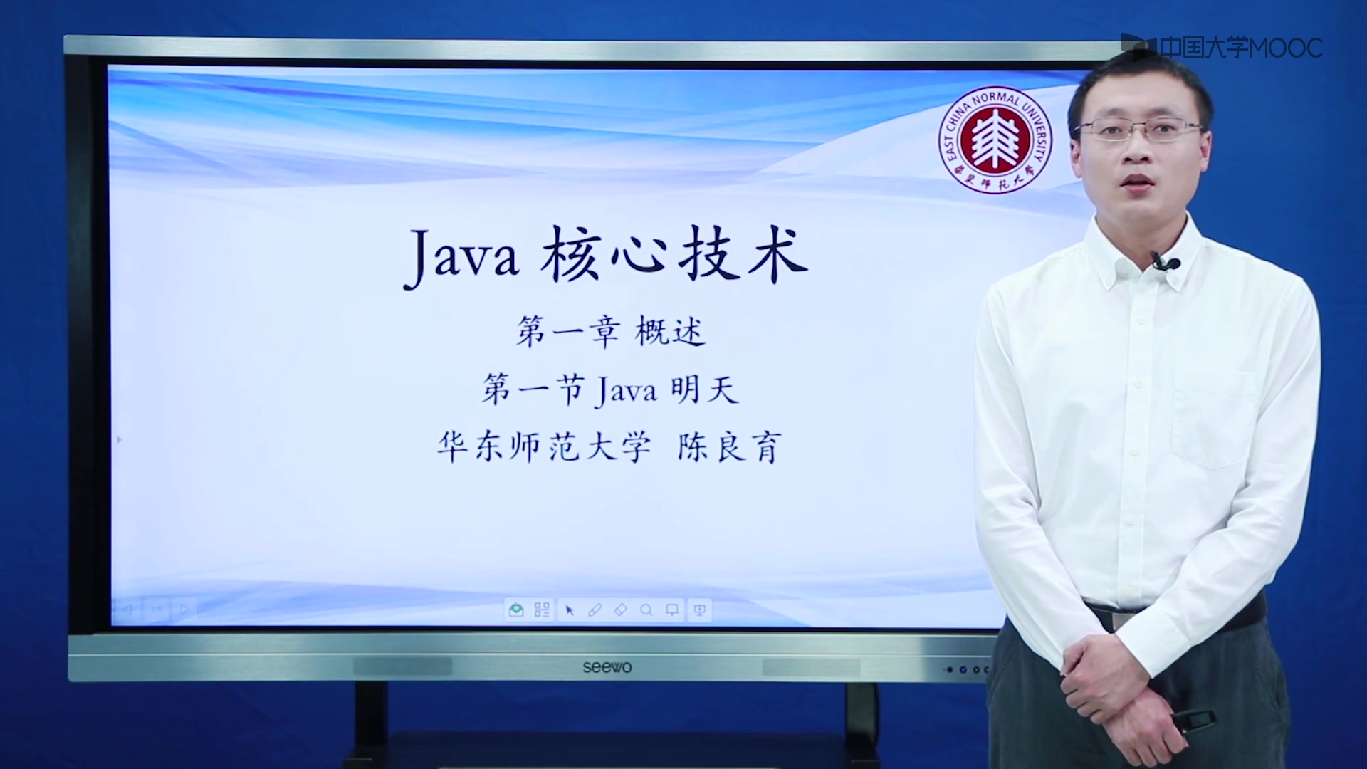 【华东师范大学】 Java核心技术 陈育良教授哔哩哔哩bilibili