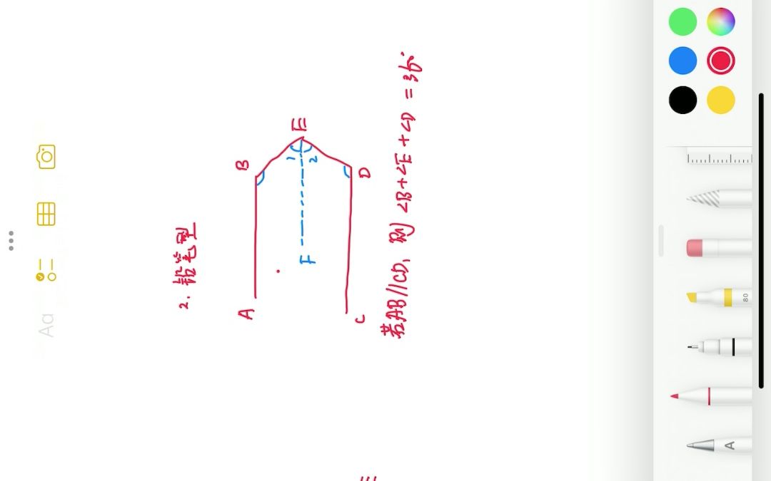 初一数学 相交线与平行线 作业讲解(1)哔哩哔哩bilibili