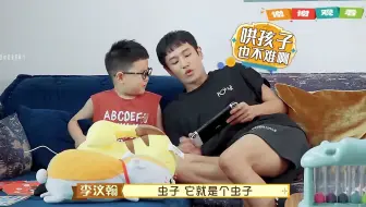 宋丹丹孙子有多可爱？一番话逗得傅首尔直跺脚，嘴瓢喊李汶翰爸爸