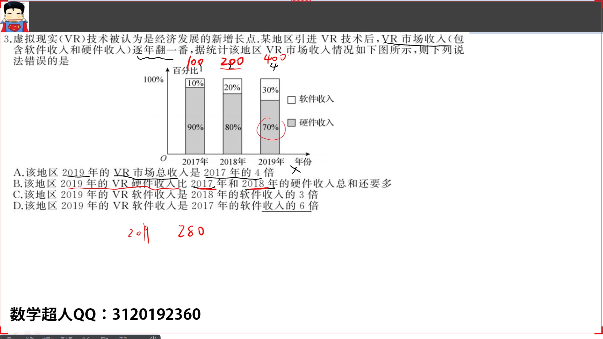 天舟文化三月质检理科数学选填部分精讲课哔哩哔哩bilibili