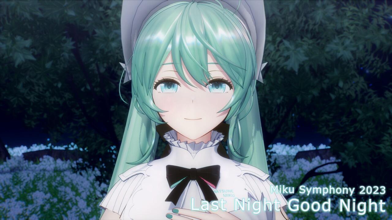 MMD】Last Night, Good Night【HAVEN式Miku Symphony 2023】_哔哩哔哩_