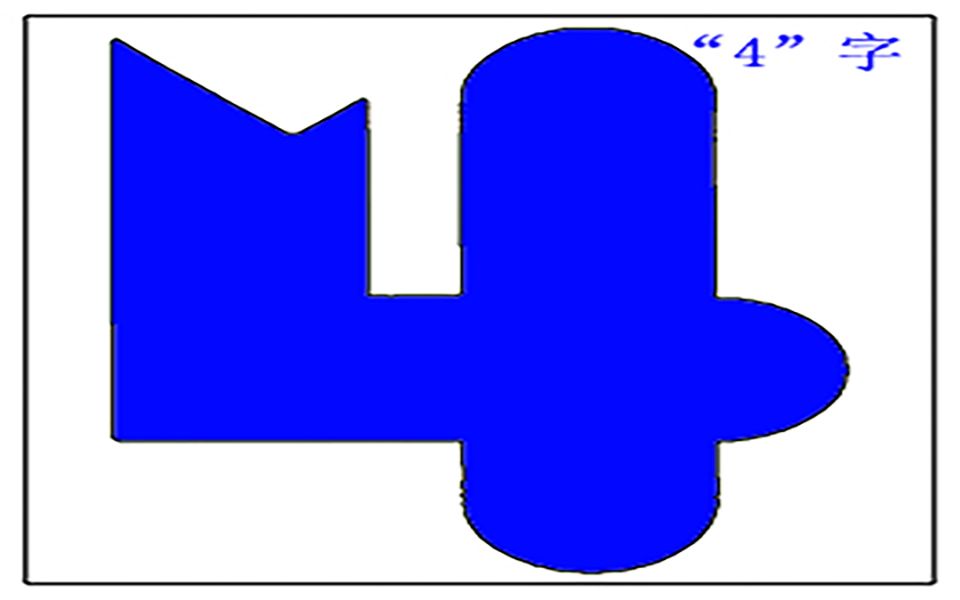 4的拼法-七巧板拼图图案大全之4的拼法