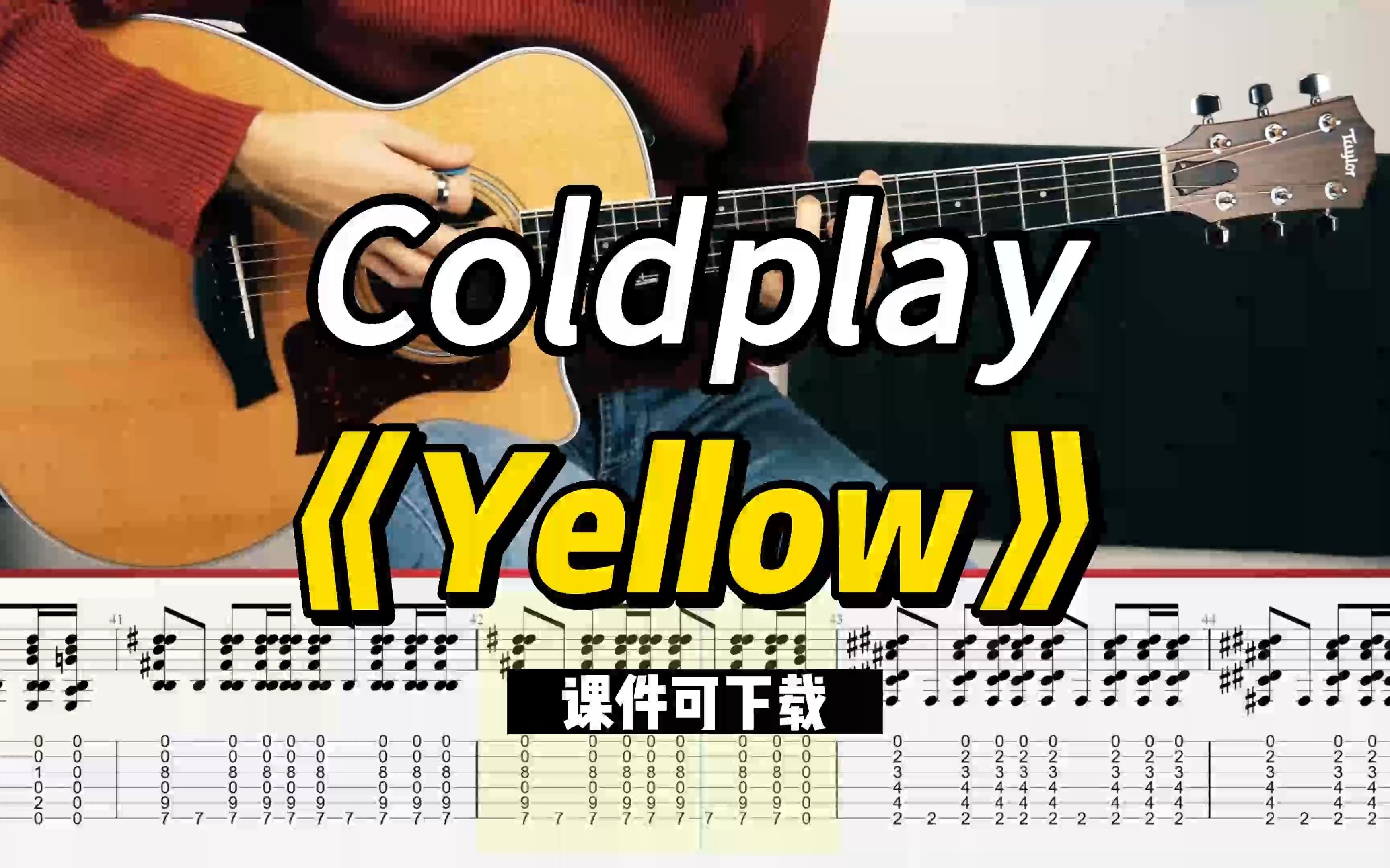 【课件可下载】《Yellow》Coldplay哔哩哔哩bilibili