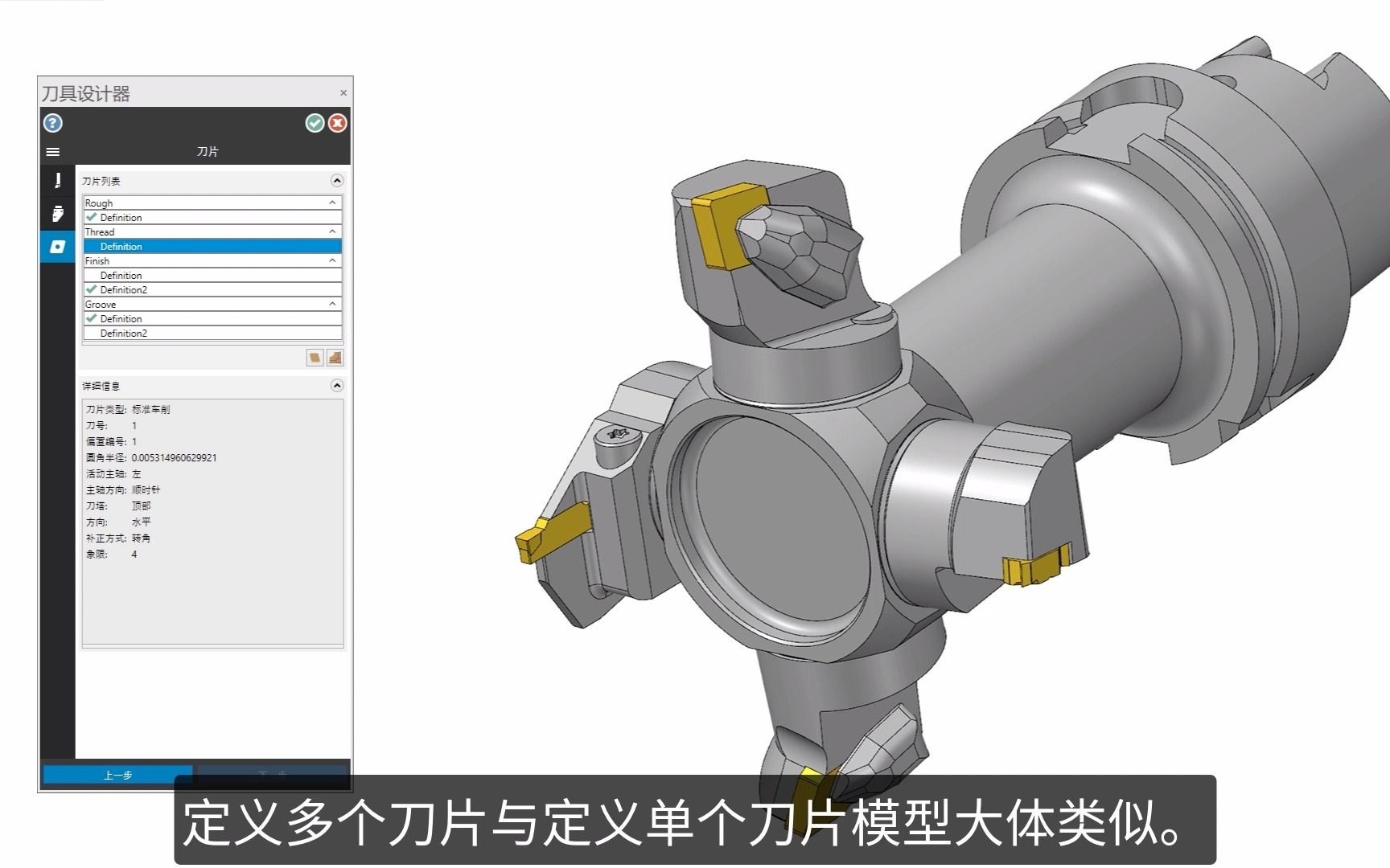 mastercam 2021 更新功能 - 车削功能优化_哔哩哔哩_bilibili