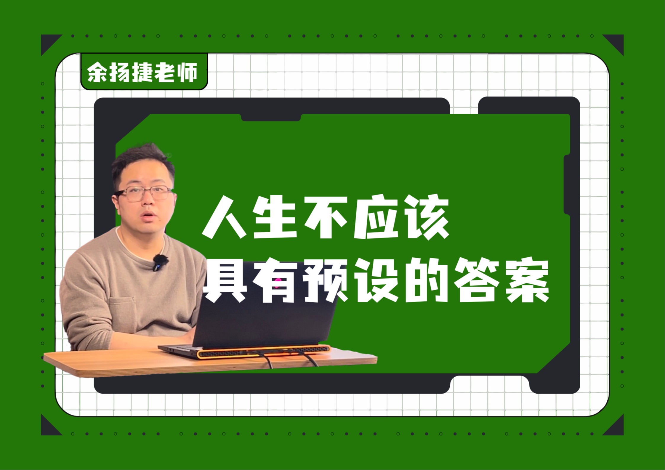 24市西中学高二下摸底考|有人说,人不是被事情困扰住,而是被对那件事情的看法困扰住.哔哩哔哩bilibili