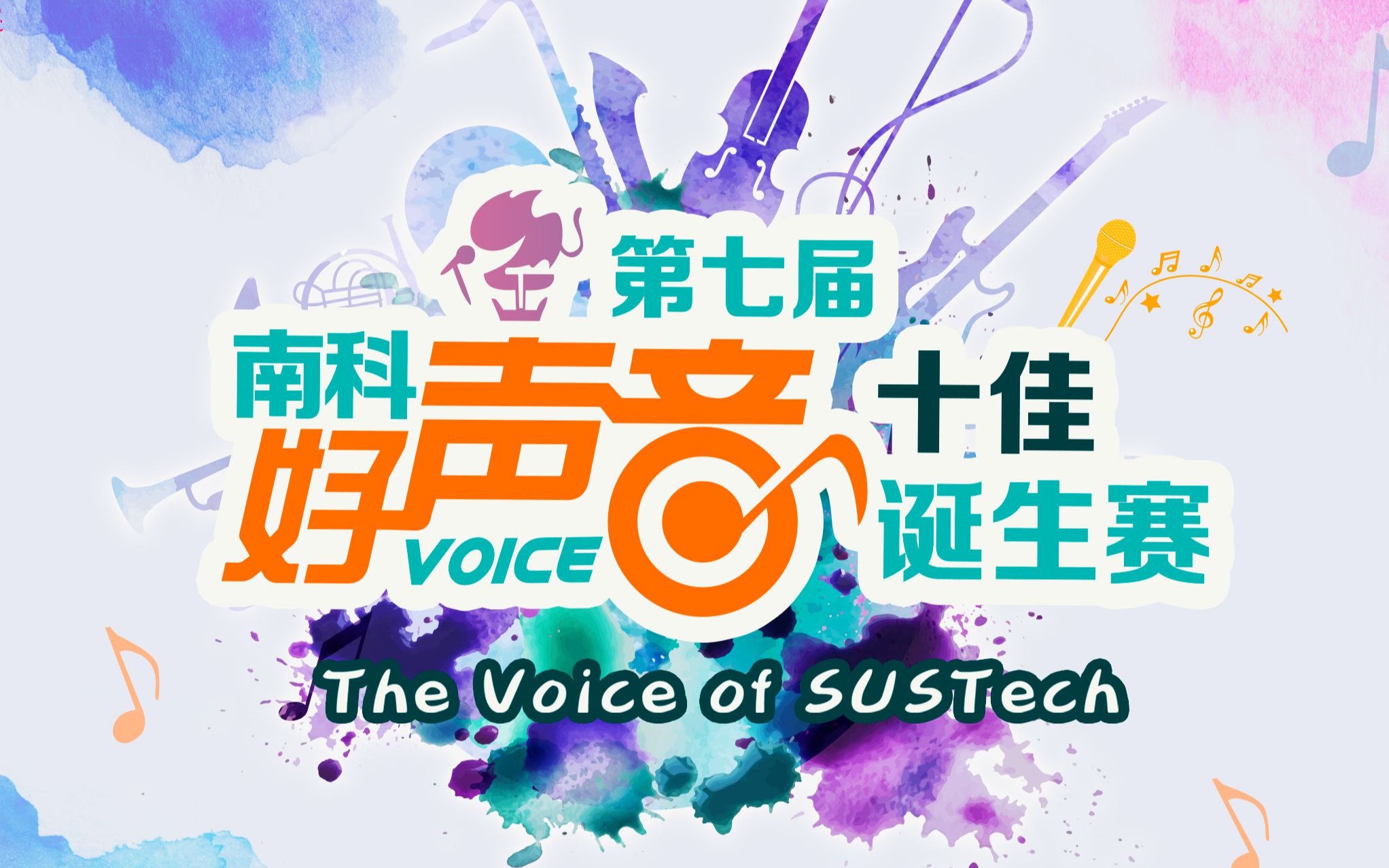 南科好声音十佳诞生赛 选手现场混剪哔哩哔哩bilibili