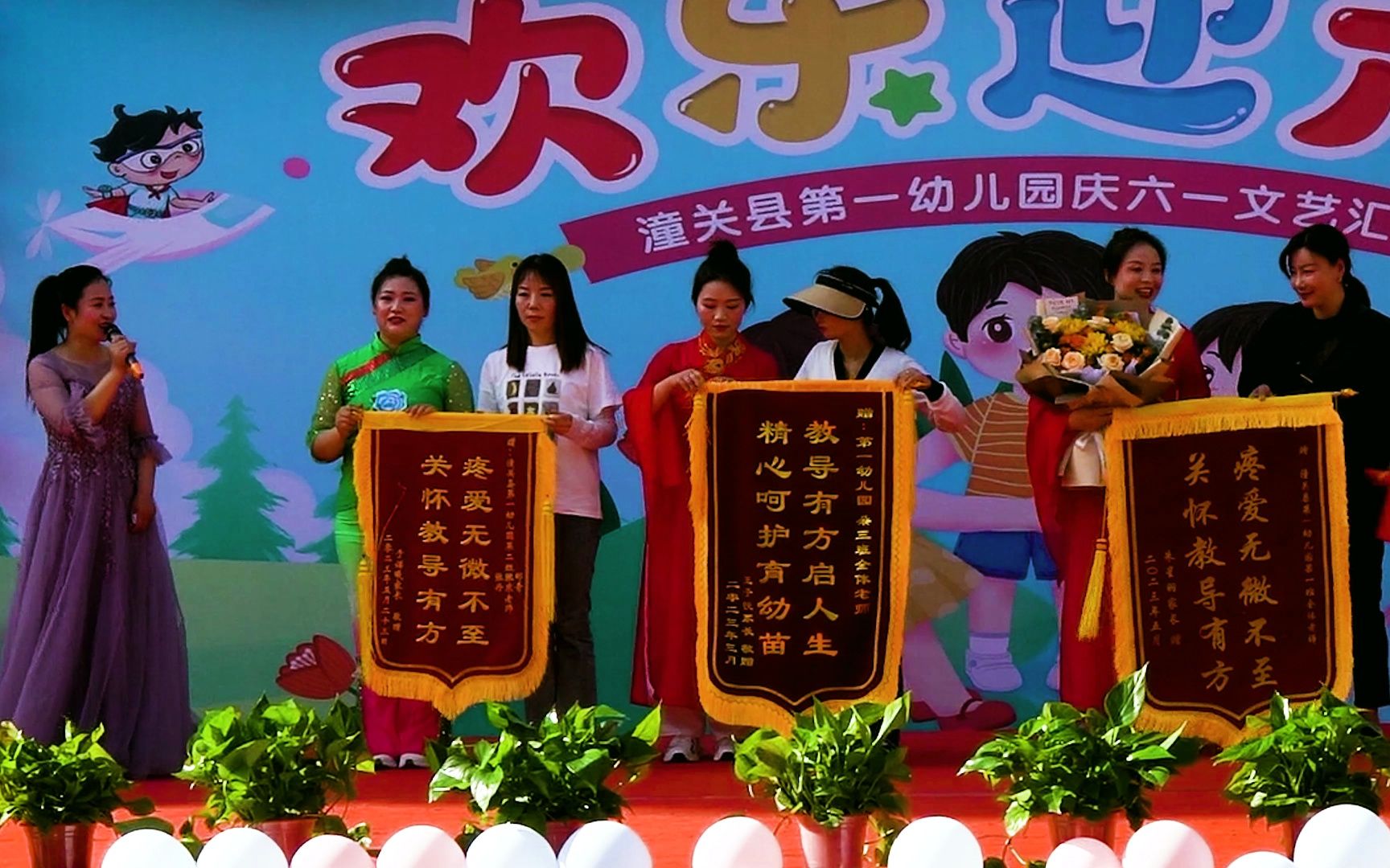 潼关县第一幼儿园2023年六一儿童节