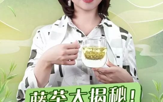 藤茶大揭秘!喝藤茶有什么好处?哔哩哔哩bilibili