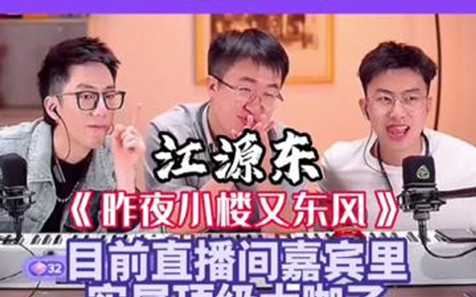 [图]这个厉害了，中国好声音三转选手，周杰伦战队学员《昨夜小楼又东风》