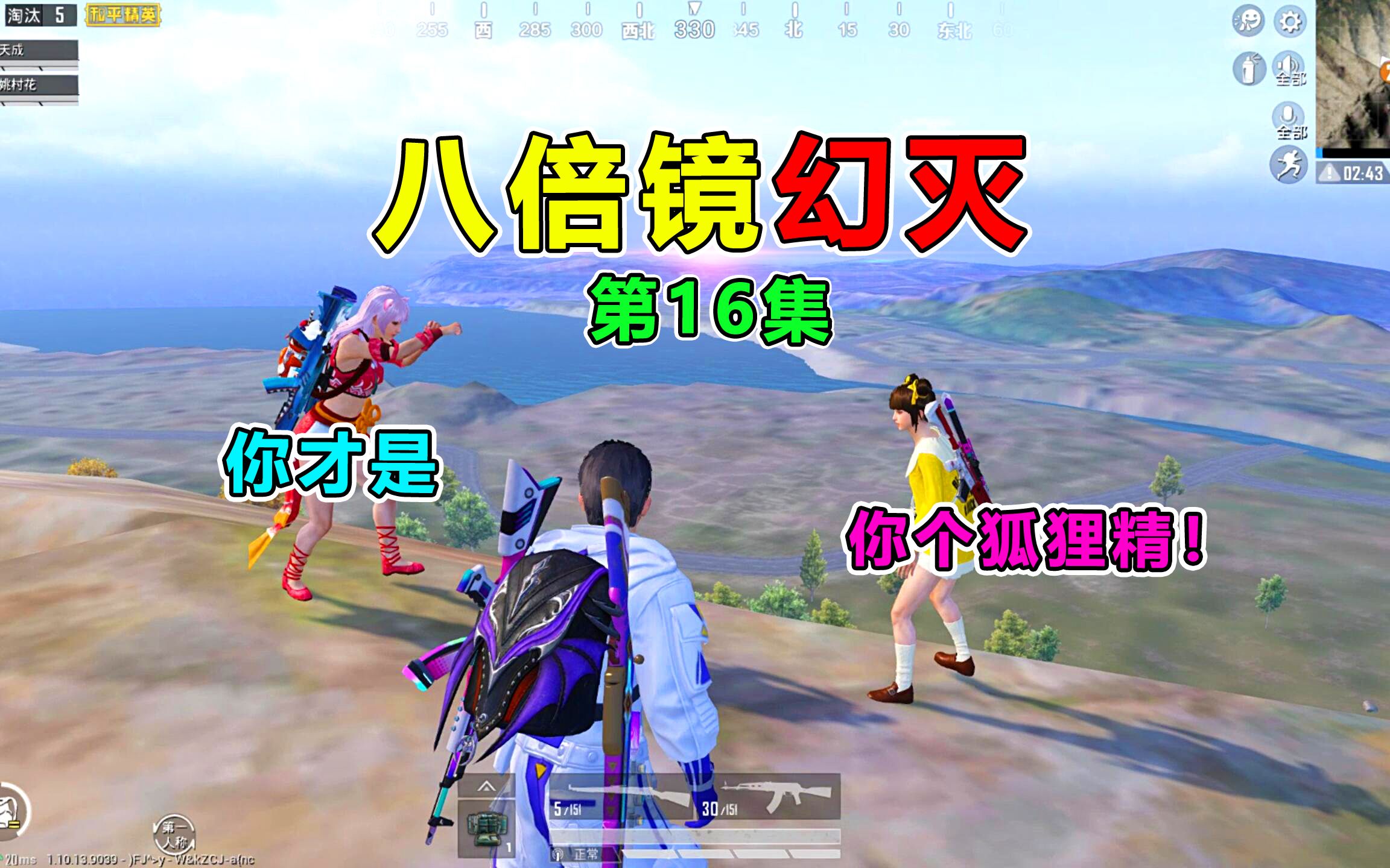 八倍镜幻灭16带声优小姐姐双排竟偶遇前女友这下尴尬了