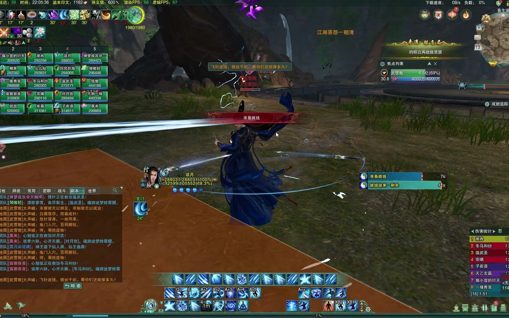 25英雄达摩洞武雪散完美跳绳阶段