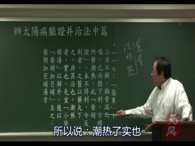 [图]大柴胡汤或小柴胡汤加芒硝，都是在阳明燥热证兼一点柴胡证时使用