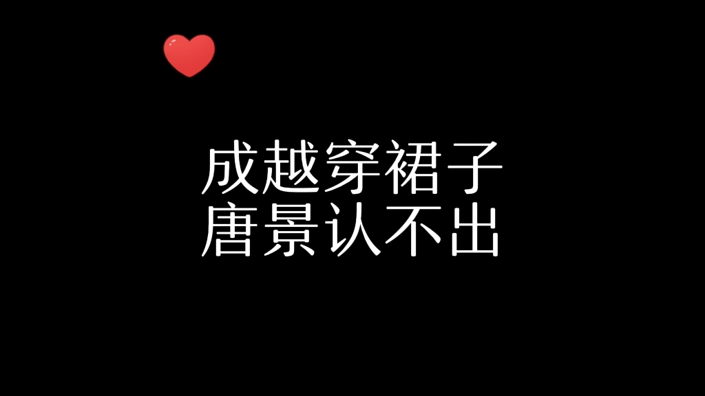 广播剧 #小爷我裙子贼多 #小说推荐 你俩真会玩啊