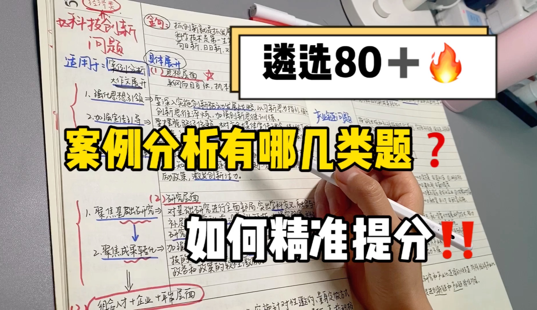 10.27遴选、申论|中央遴选出公告了!朋友们!分享考前案例分析提分思维!哔哩哔哩bilibili