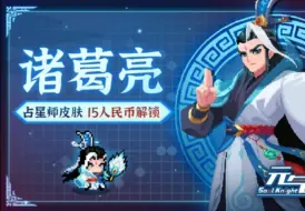 【元气骑士】新角色占星师有多变态？看完这个你就知道了