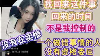 Download Video: 张智杰风波后首开电台：想骂我的话随便骂，不会爆任何人的瓜