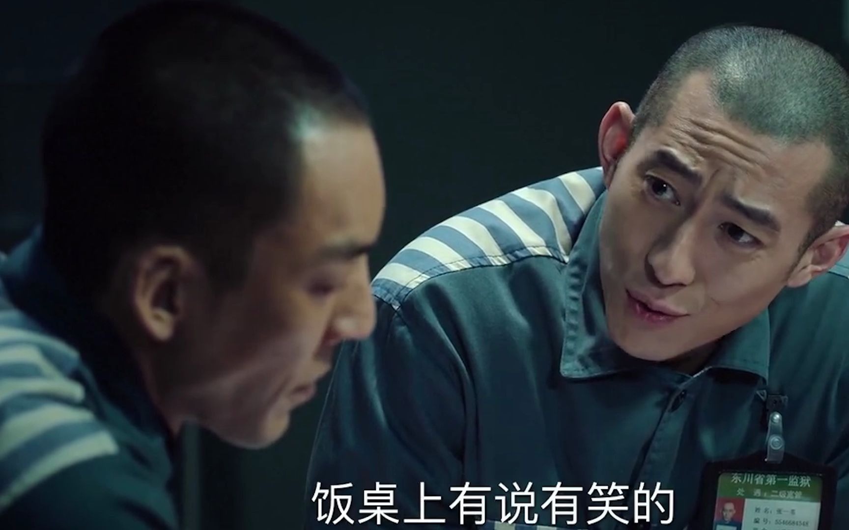 上演监狱风云张一苇挑衅黄四海两大狠人在线对决