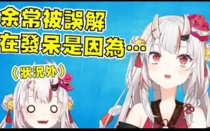 Download Video: 【搬熟】狗狗常被认为在发呆的真相【百鬼绫目】