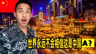 Download Video: 英国夫妇首次到重庆：世界永远不会相信这是中国！Jay and Karolina