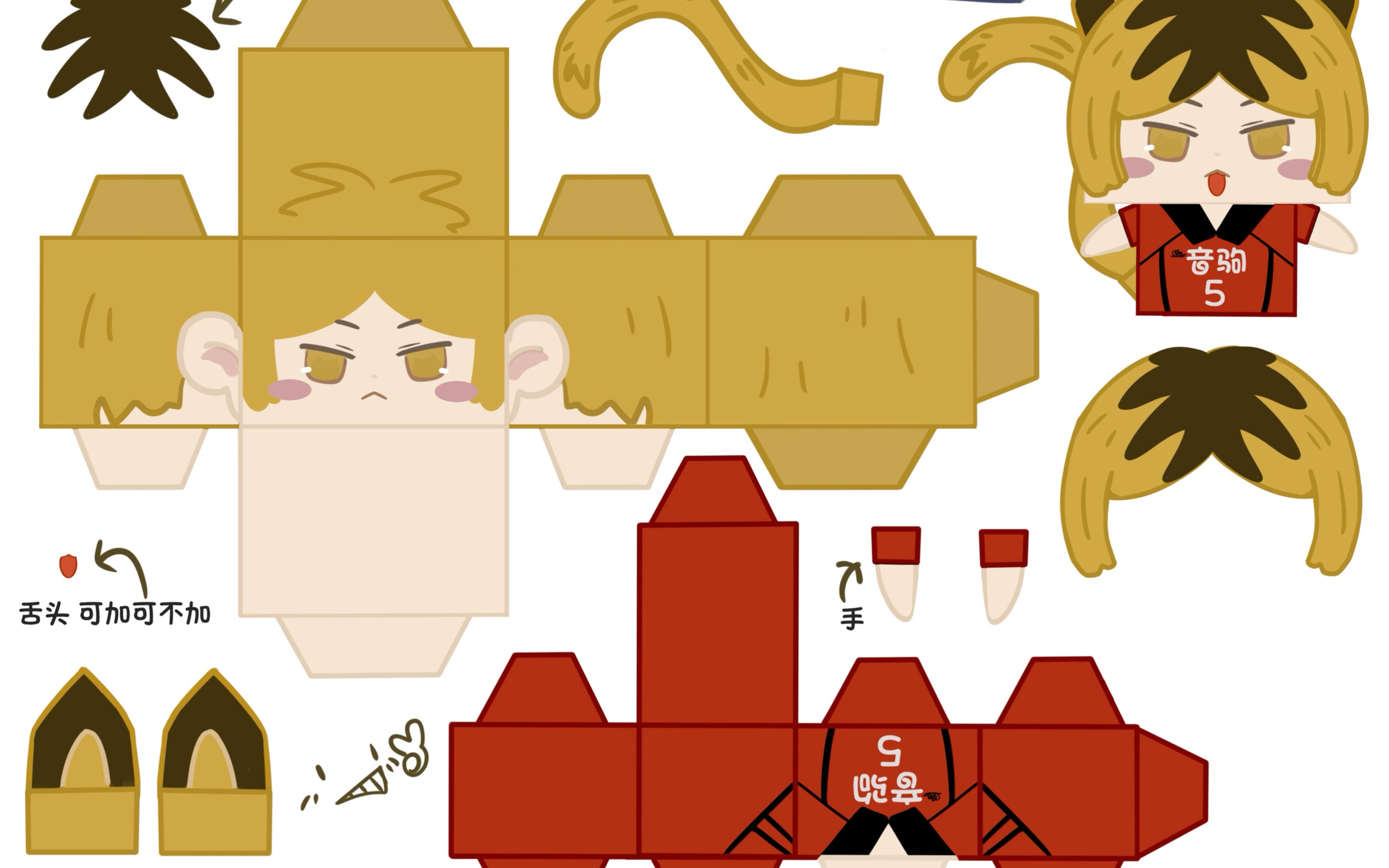 免费纸模分享 孤爪研磨